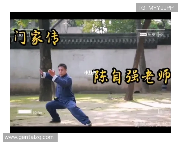 太极陈自强：传承与创新中的武术精神与文化探索之旅